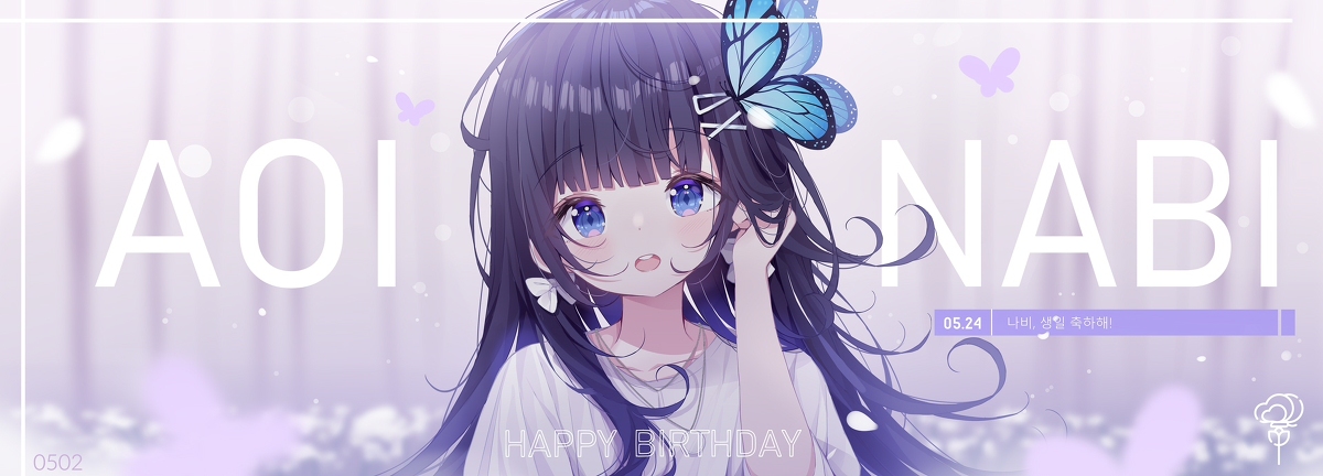 This is a pixiv picture whose title is Happy Birthday Nabi!.