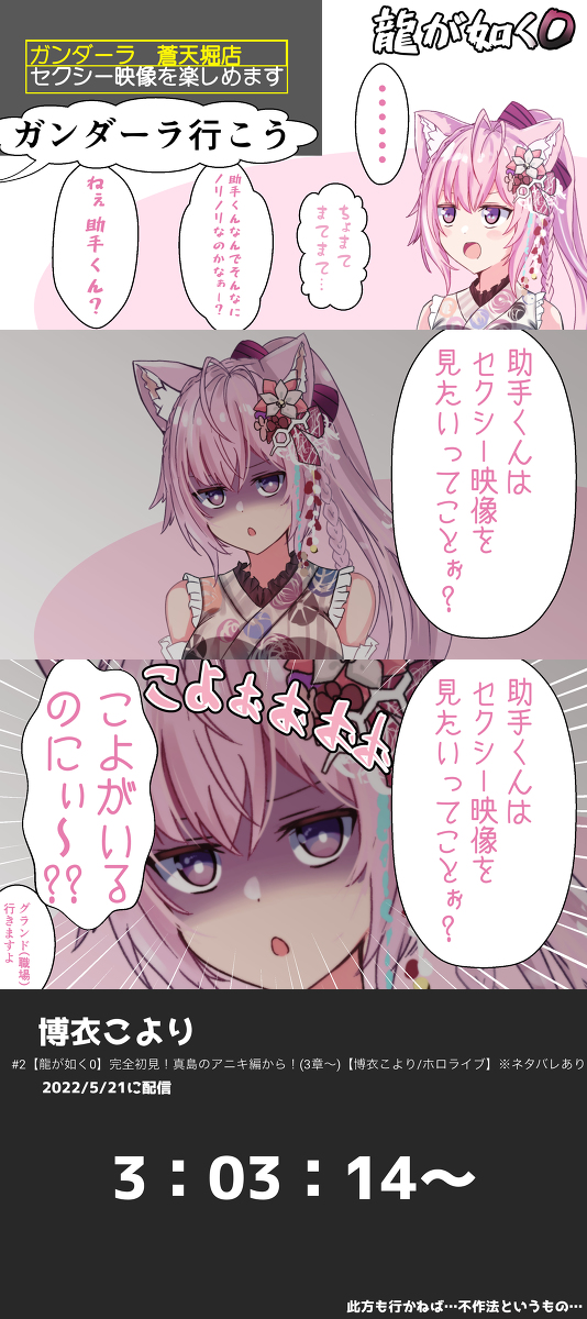 This is a pixiv picture whose title is 「助手くんはセクシー映像を見たいってことぉ〜???」.