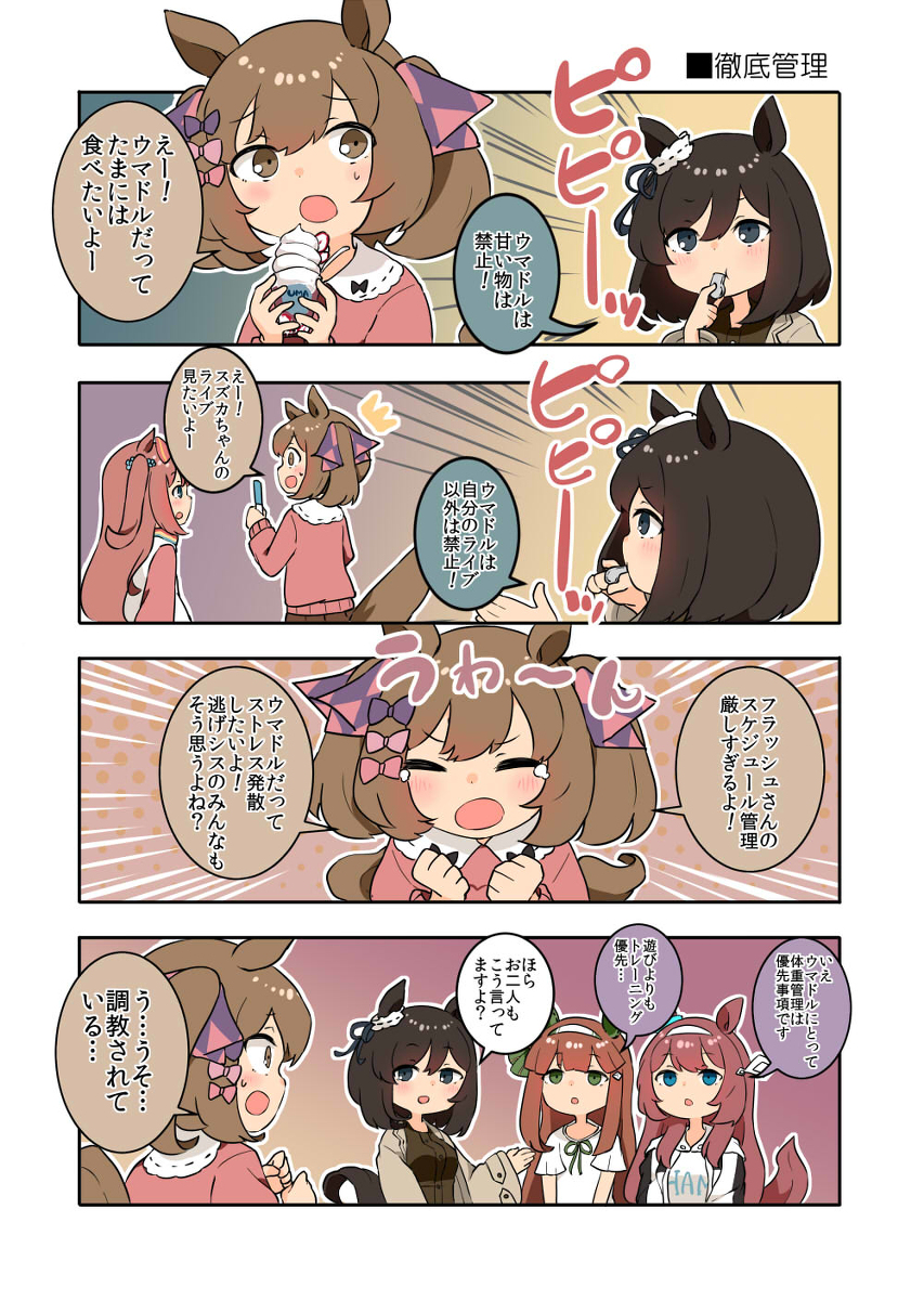 This is a pixiv picture whose title is 逃げ切りシスターズ漫画その１８！！.