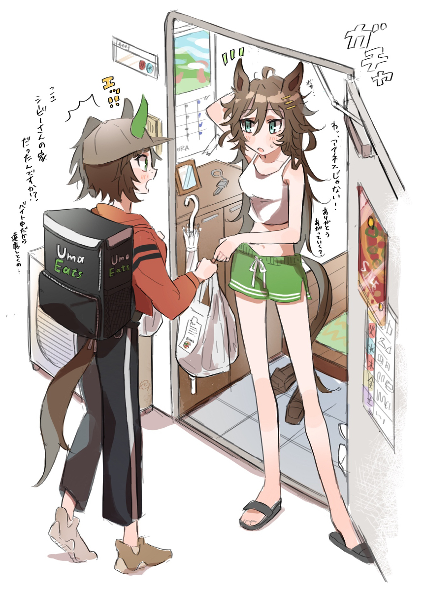 This is a pixiv picture whose title is UmaEatsなの！(+おまけ).