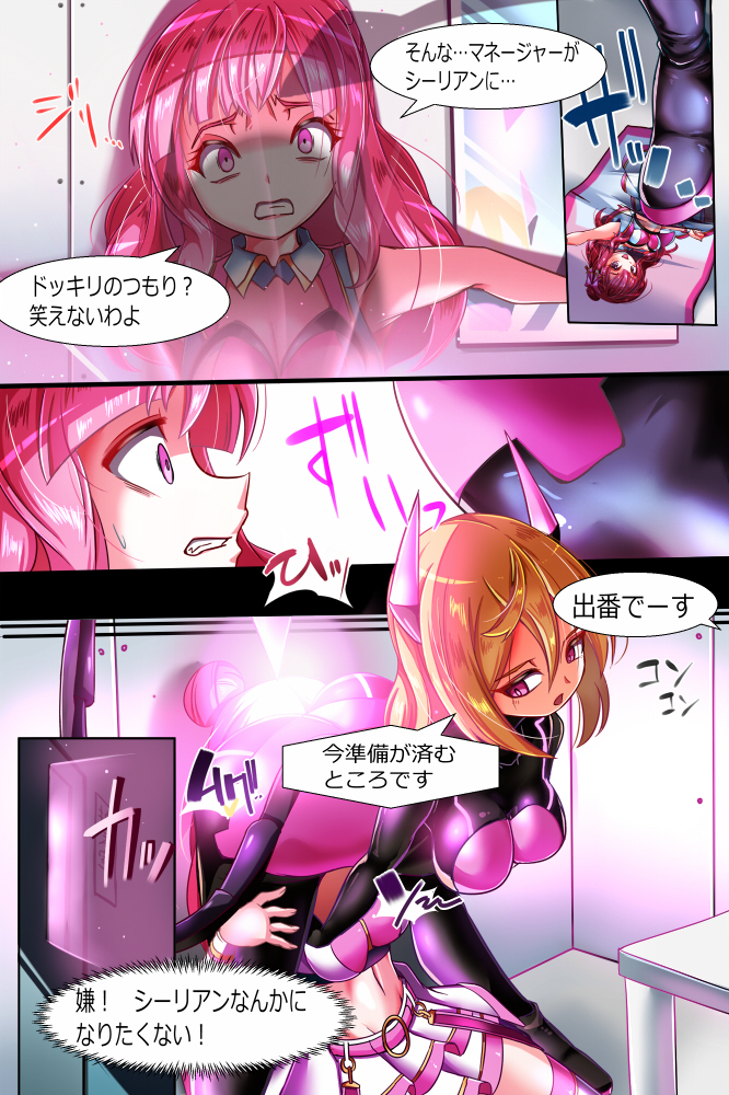 This is a pixiv picture whose title is シーリアン襲来！⑥.