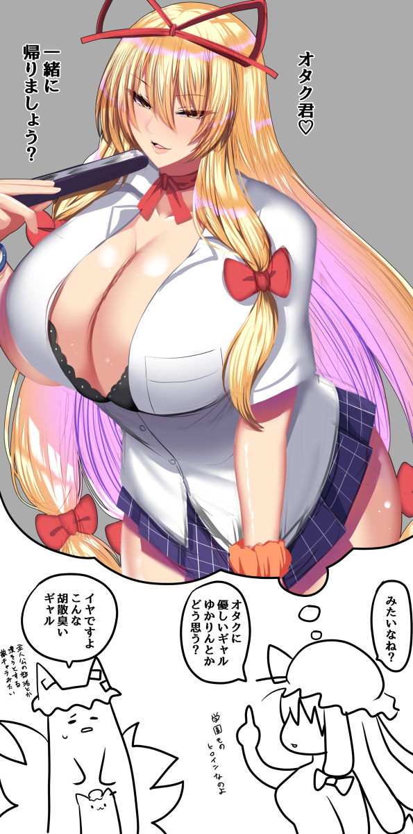 This is a pixiv picture whose title is オタクに優しいギャルゆかりん.