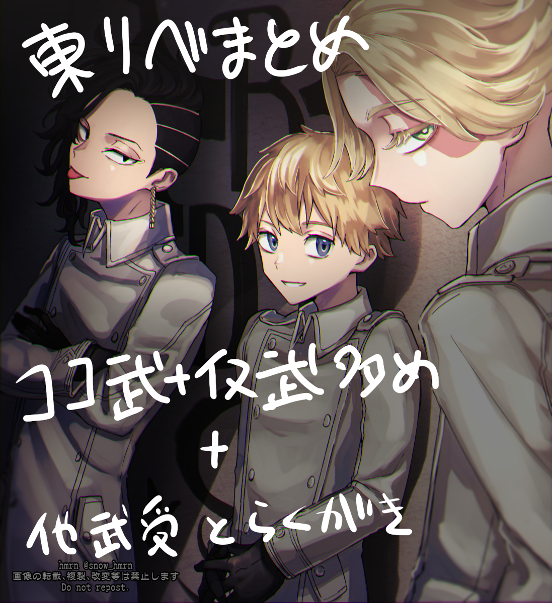 This is a pixiv picture whose title is 武右+らくがきまとめ２【BL】.