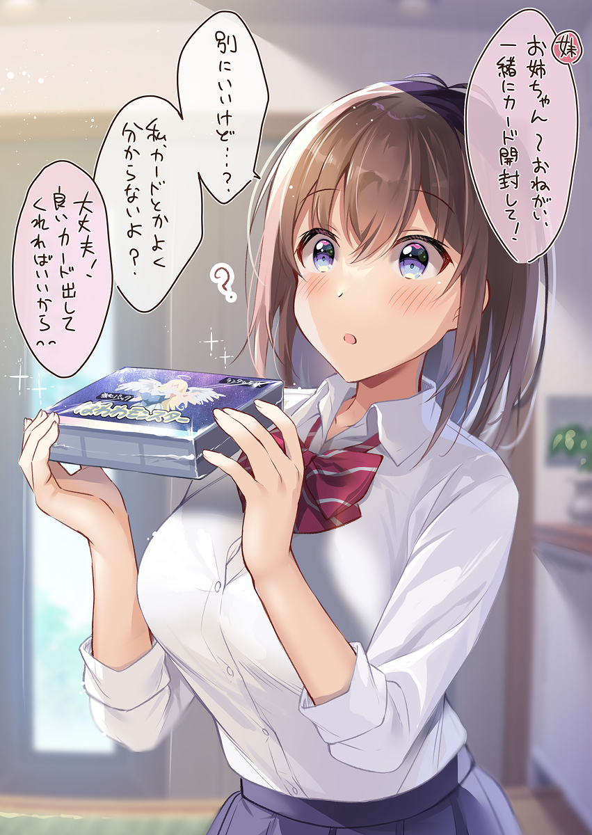 This is a pixiv picture whose title is 妹のオタク趣味にも付き合ってくれる、はわわJKちゃん.