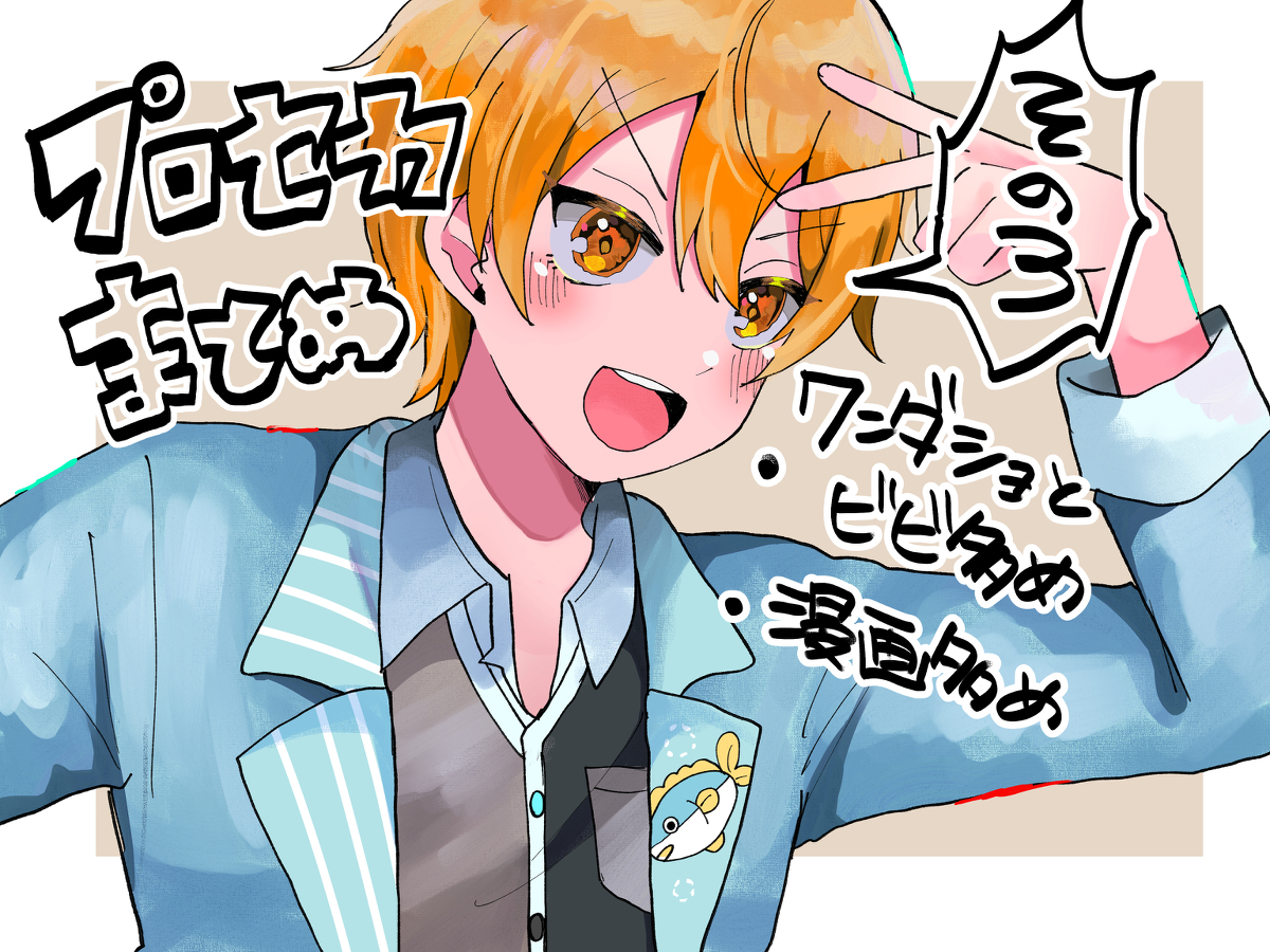 This is a pixiv picture whose title is プロセカまとめその3.