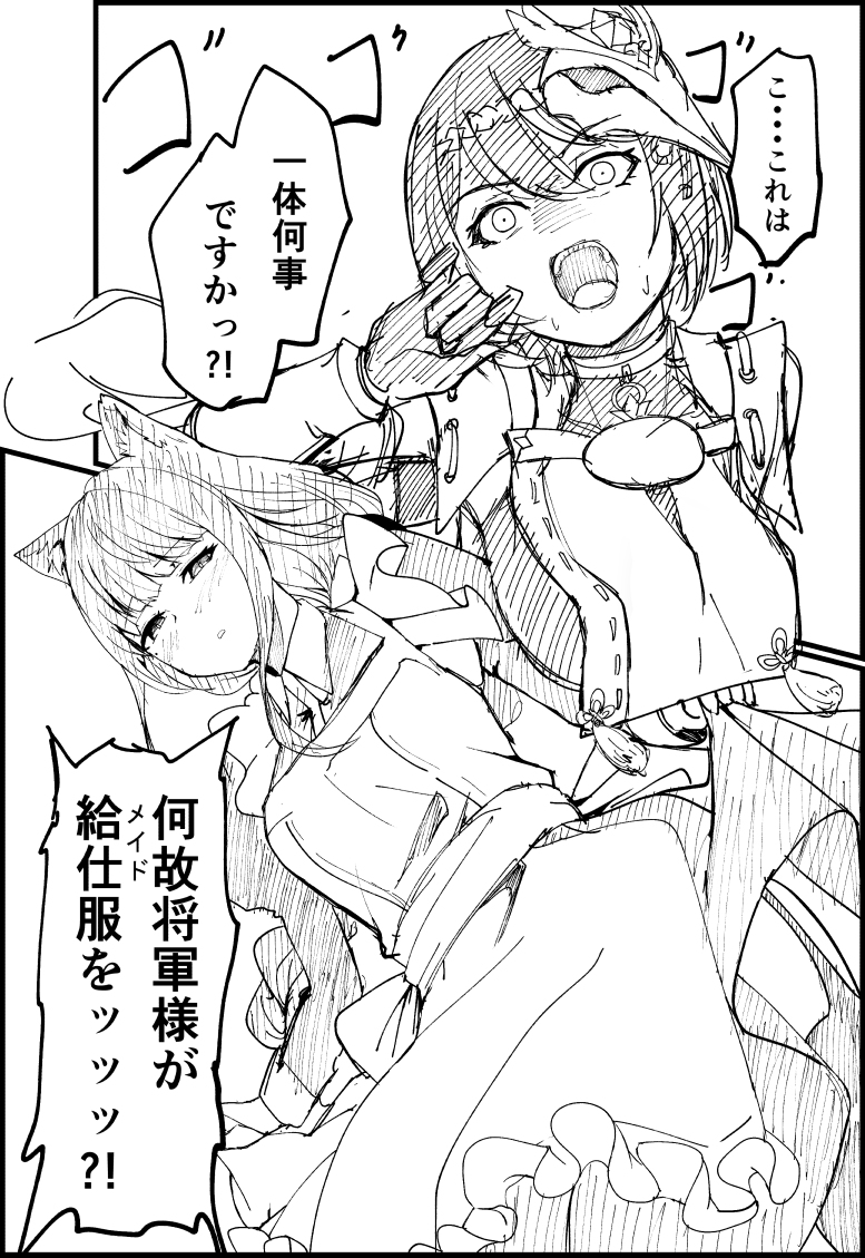 This is a pixiv picture whose title is 勢いだけの原神マンガ.