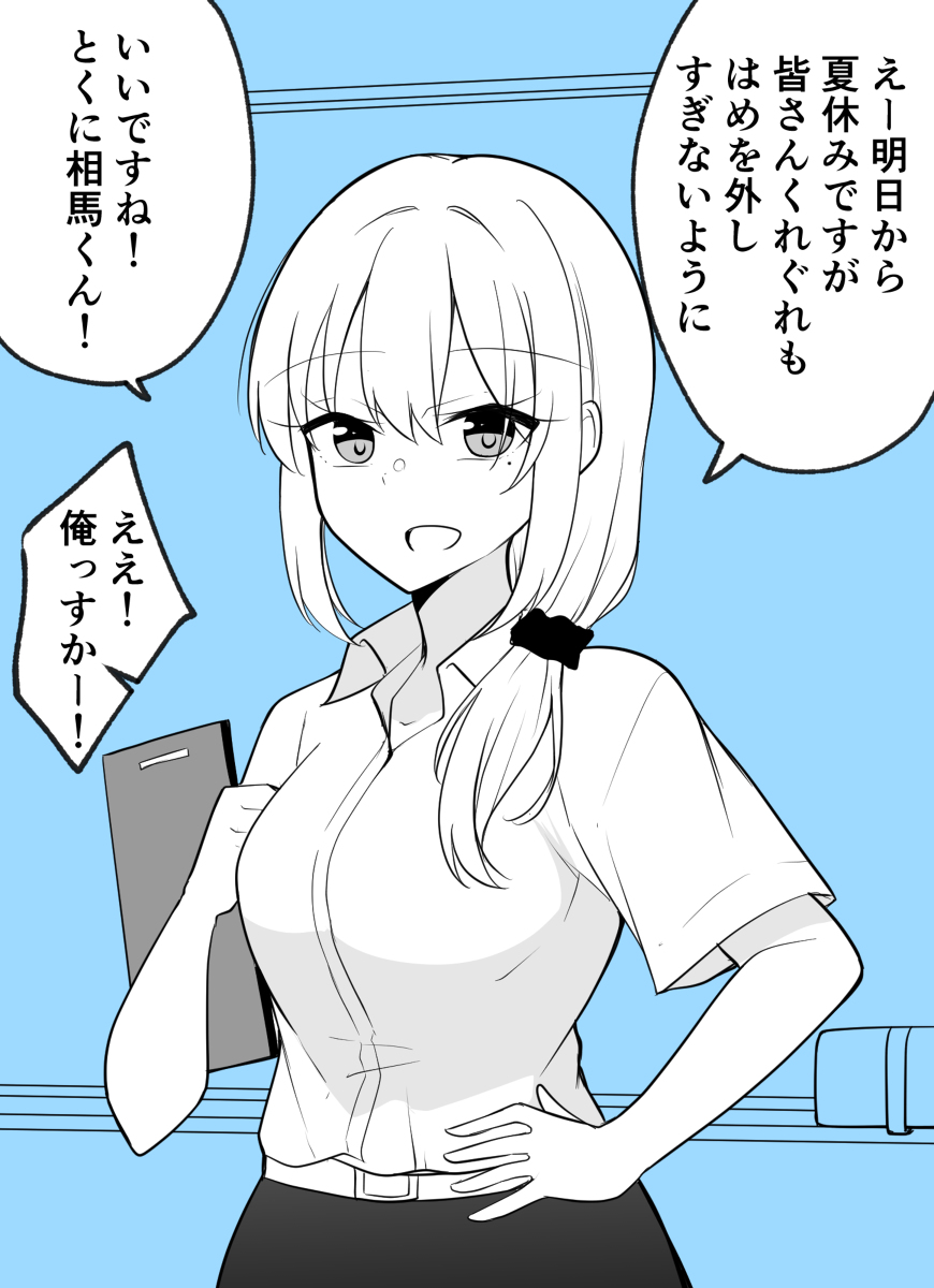 This is a pixiv picture whose title is 盛大にはめを外しているとこを教え子に見つかってしまった教師ちゃん.
