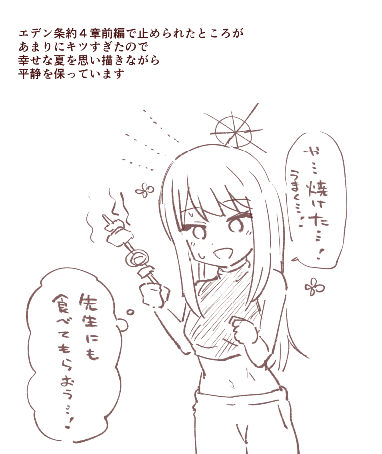 This is a pixiv picture whose title is 錠前、.