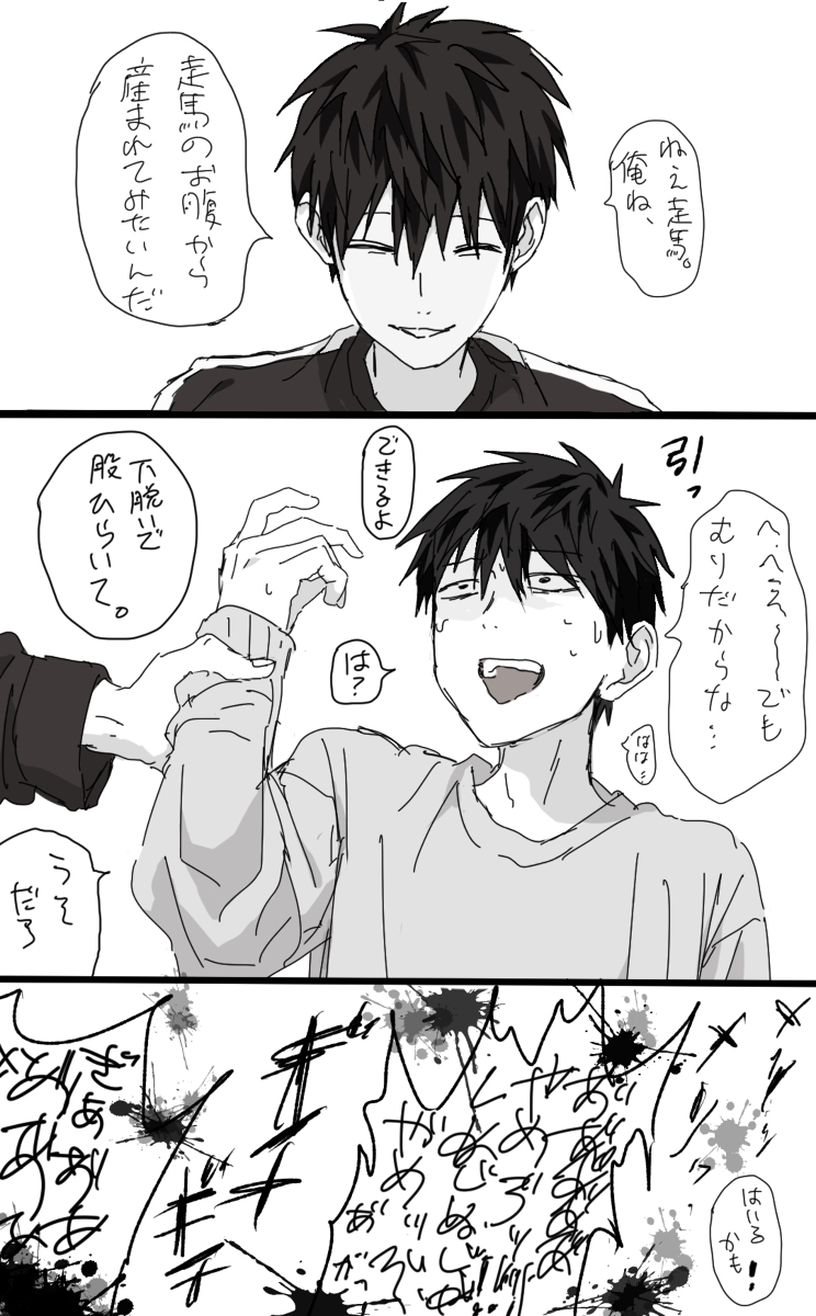 This is a pixiv picture whose title is 無題.