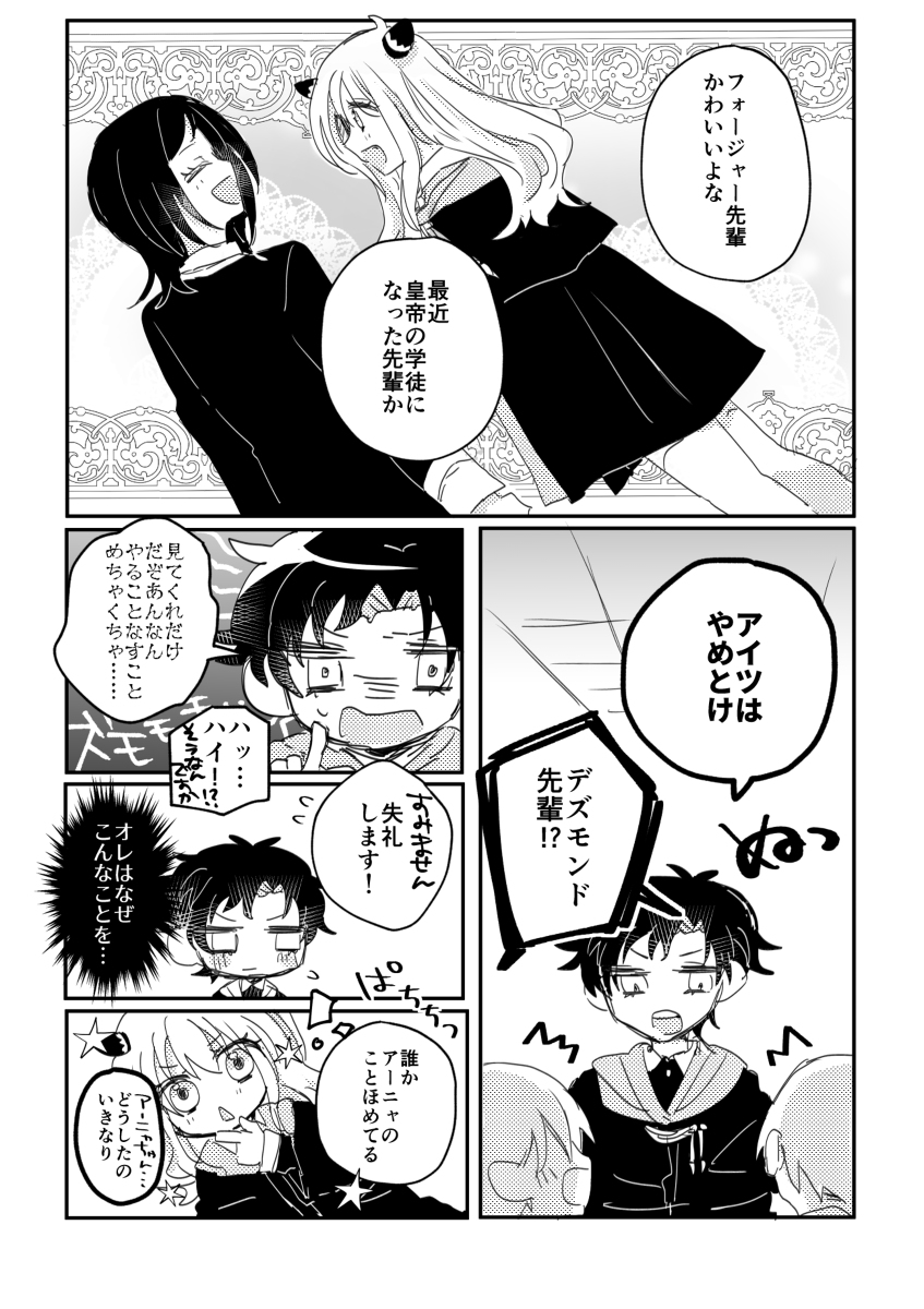 This is a pixiv picture whose title is if成長ダミアニャ漫画５.