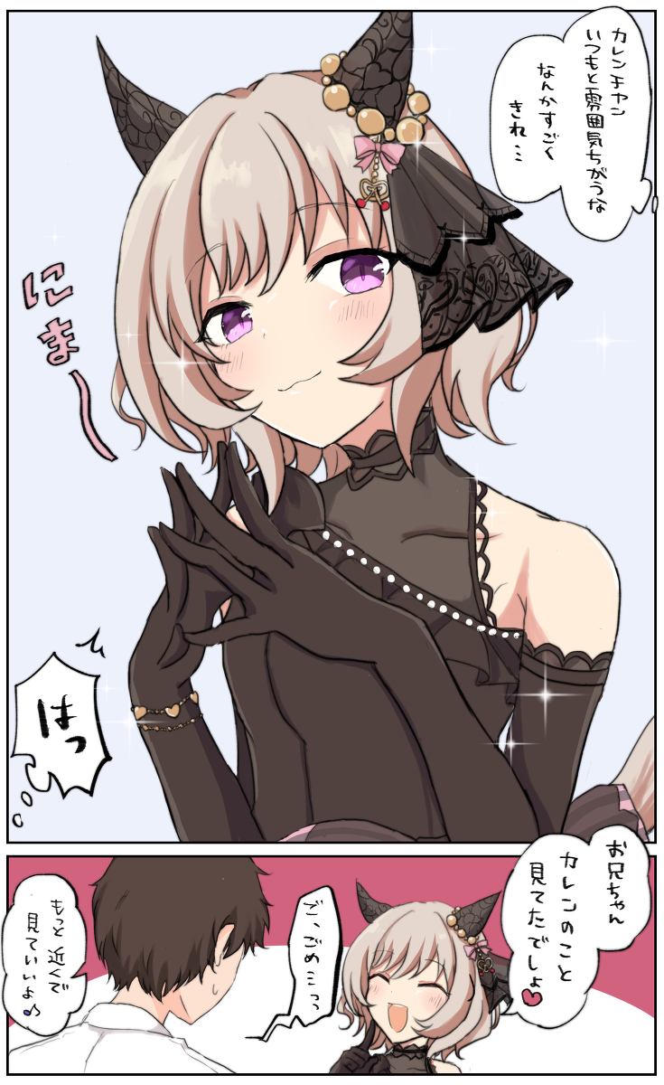 This is a pixiv picture whose title is 新衣装カレンチャン.