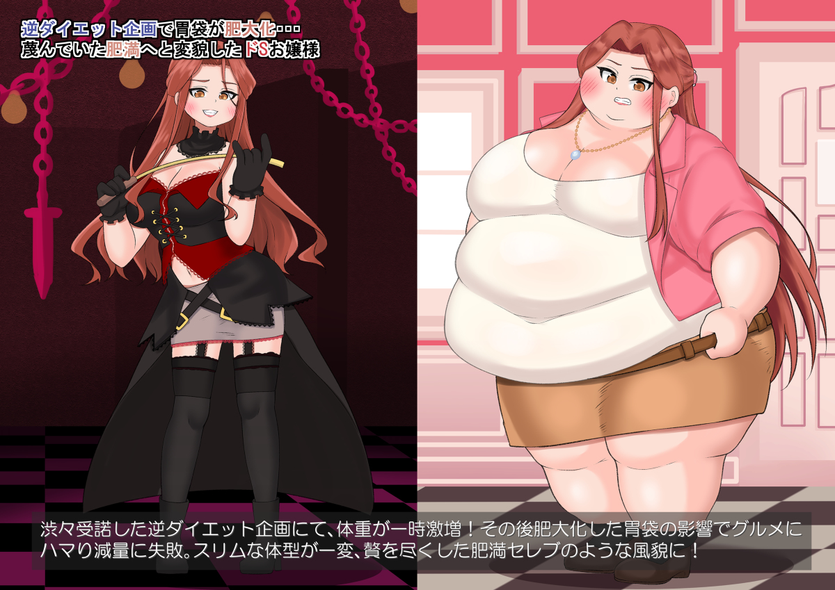 This is a pixiv picture whose title is 財前時子　ダイエットヴィレッジ.