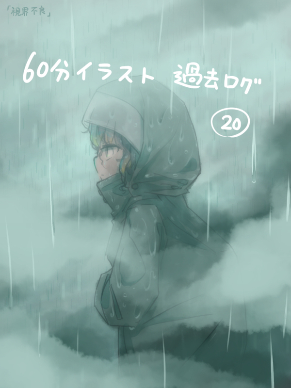 This is a pixiv picture whose title is 60分イラスト過去ログ⑳-2月分.