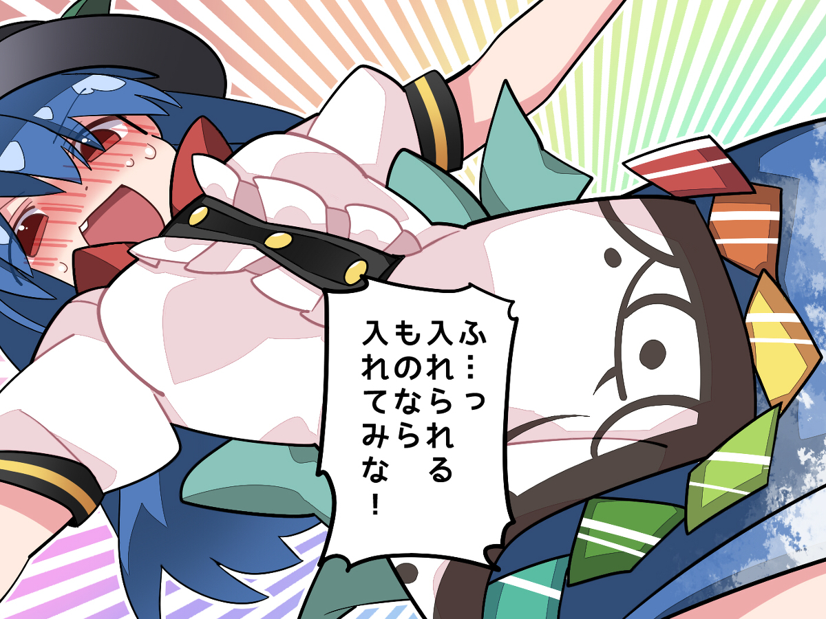 This is a pixiv picture whose title is 自信満々な天子ちゃんですが….
