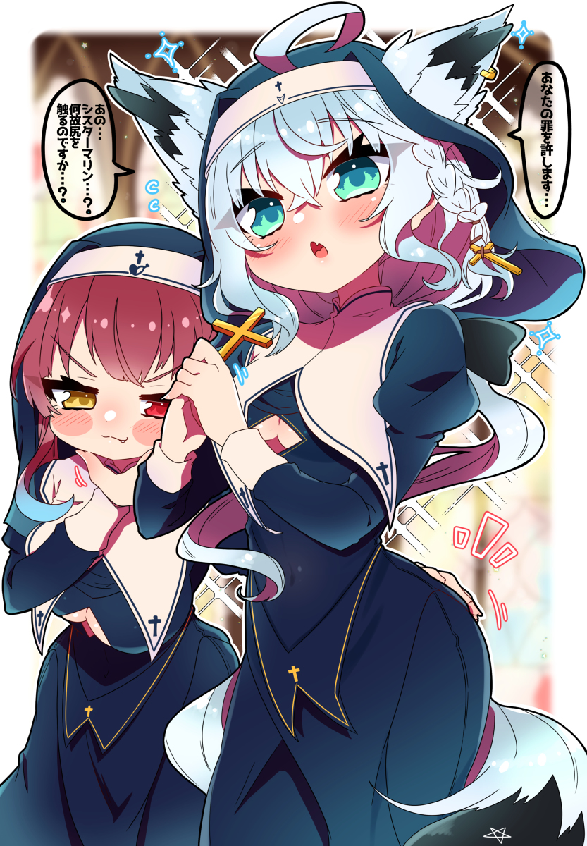 This is a pixiv picture whose title is シスターフブキちゃんとシスターマリンちゃん.