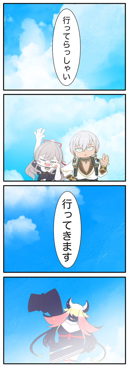 This is a pixiv picture whose title is いってらっしゃい.