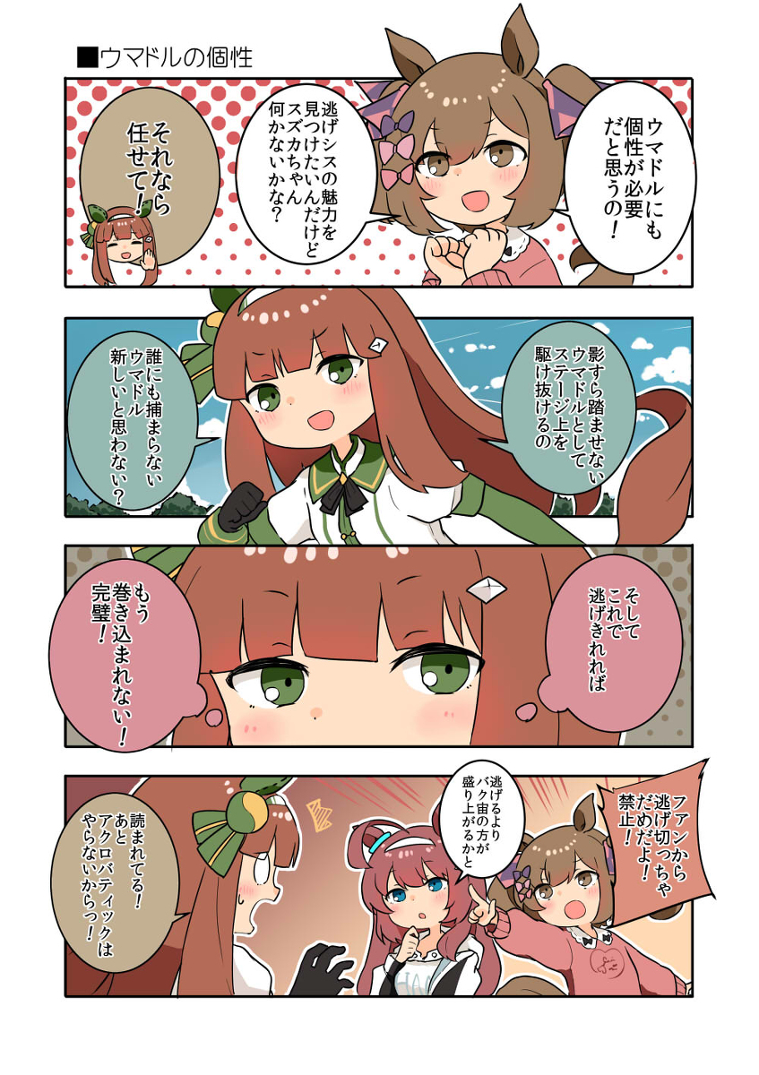 This is a pixiv picture whose title is 逃げ切りシスターズ漫画その１９！！.