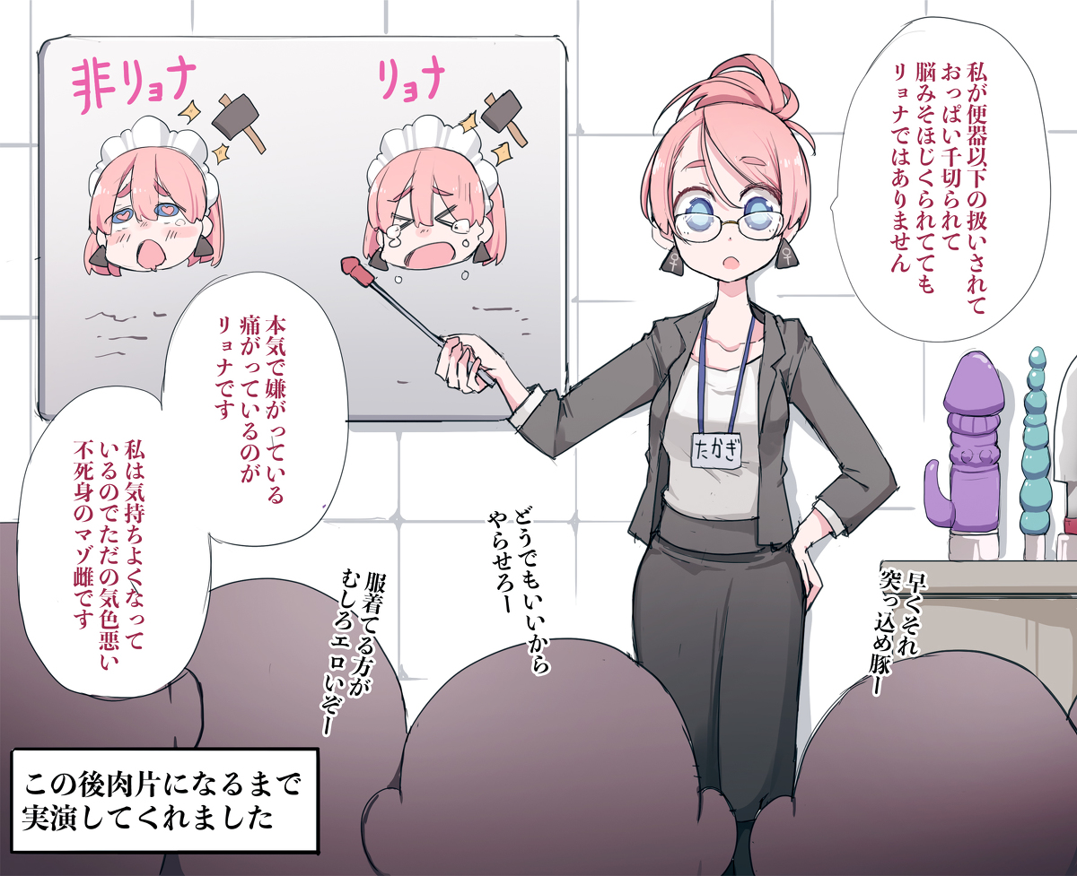 This is a pixiv picture whose title is たかぎさんはリョナ？.