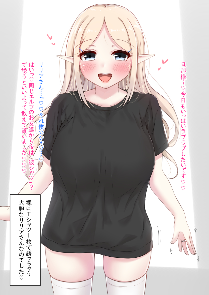 This is a pixiv picture whose title is もっちりエルフ妻の夜伽誘い♡.