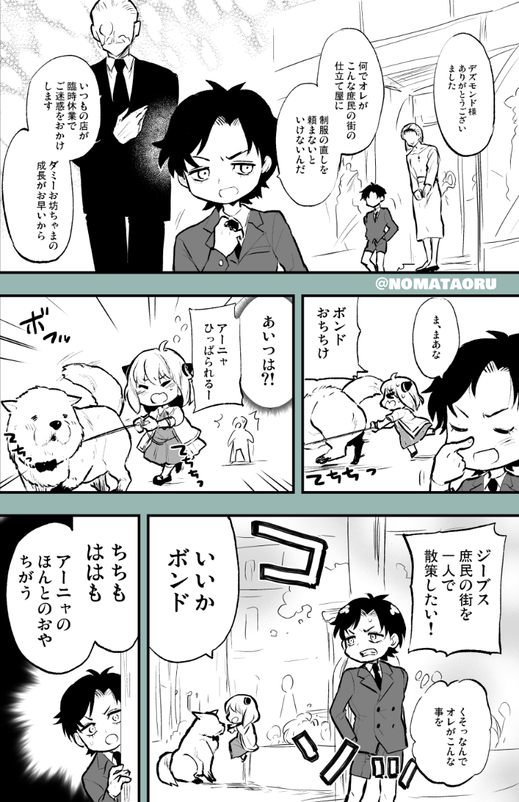 This is a pixiv picture whose title is じなんが嘘家族に気付く漫画.