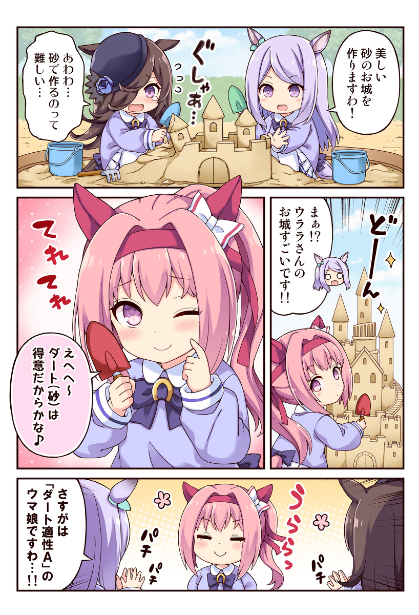 This is a pixiv picture whose title is ハルウララの得意なもの！.