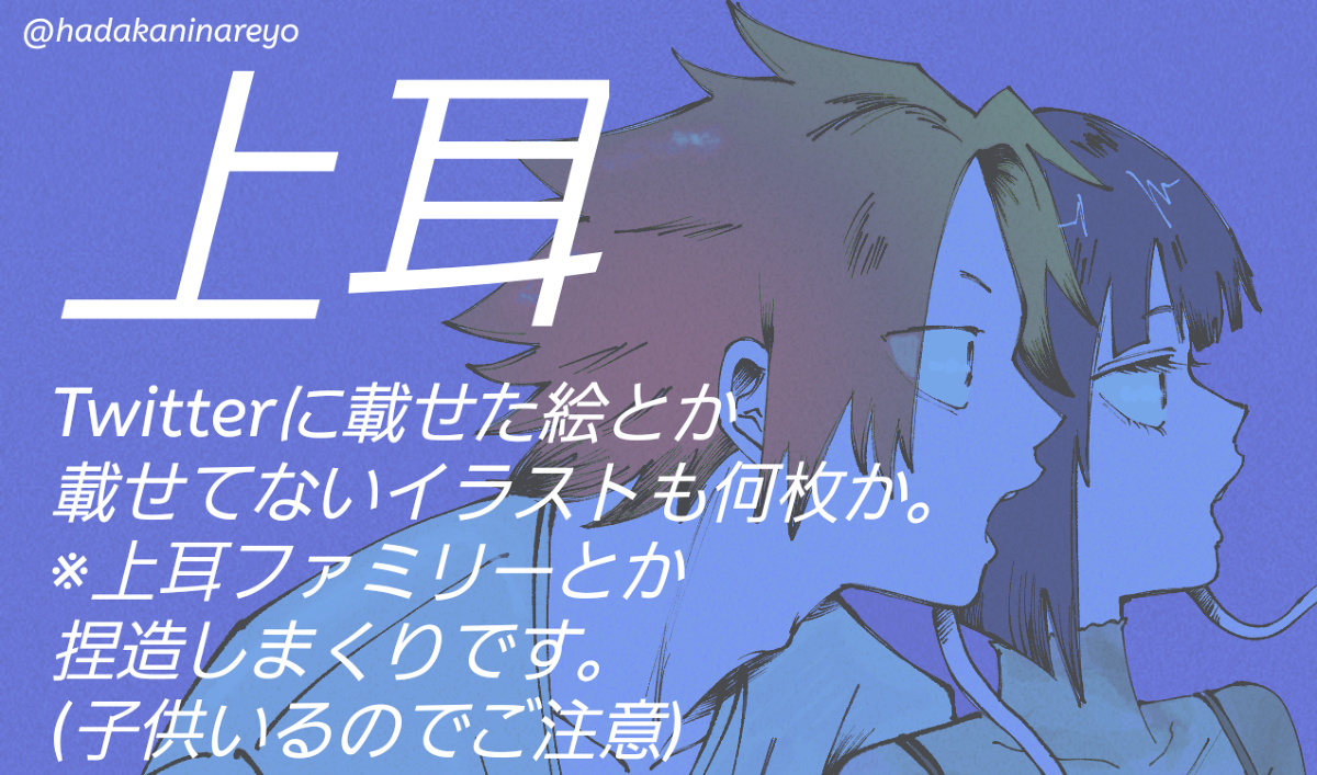 This is a pixiv picture whose title is 上耳ちゃん.