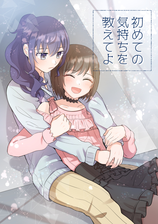 This is a pixiv picture whose title is まふえな新刊サンプル.