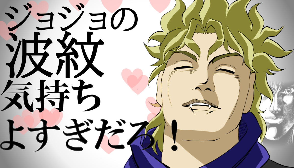 This is a pixiv picture whose title is ジョジョの◯◯気持ちよすぎだろ！.