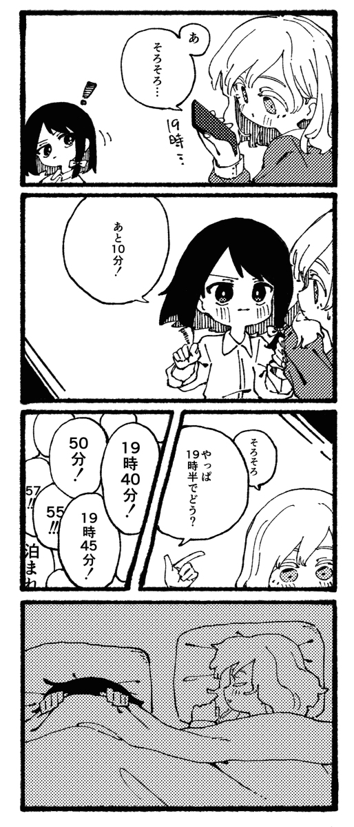 This is a pixiv picture whose title is 解散時間.