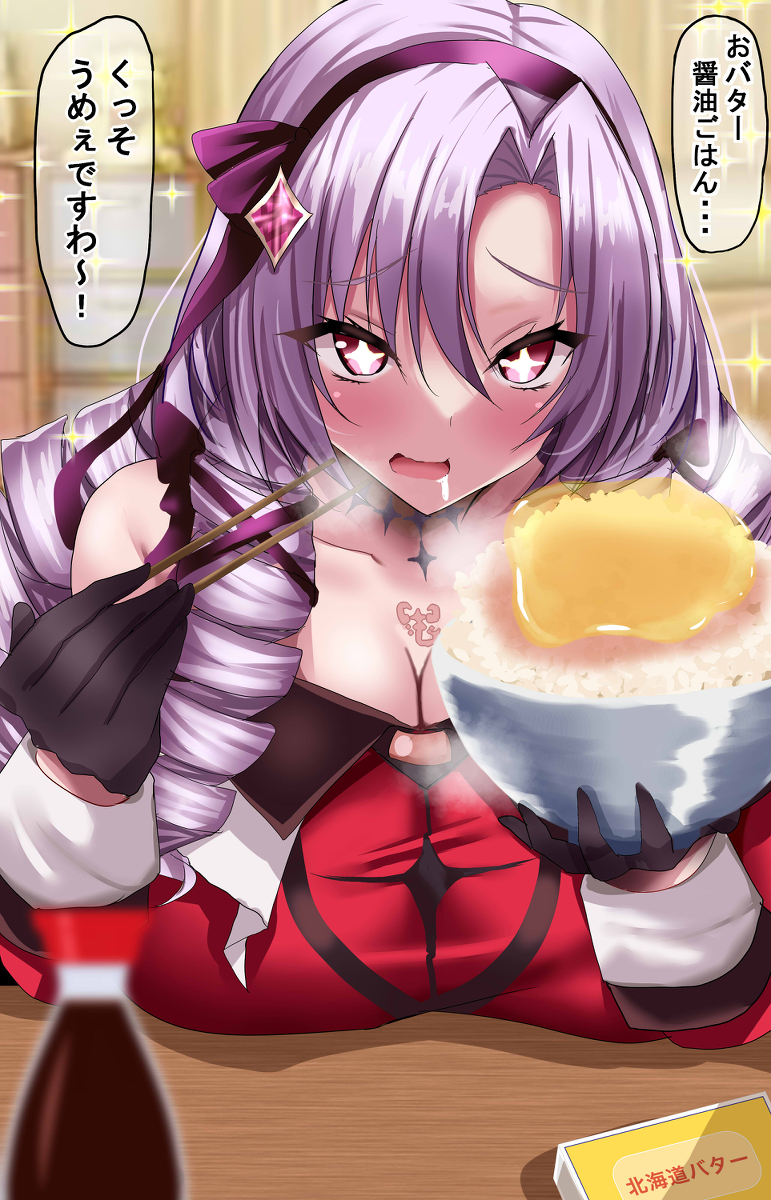 This is a pixiv picture whose title is 高貴なお嬢様（一般家庭）の高貴なお食事.