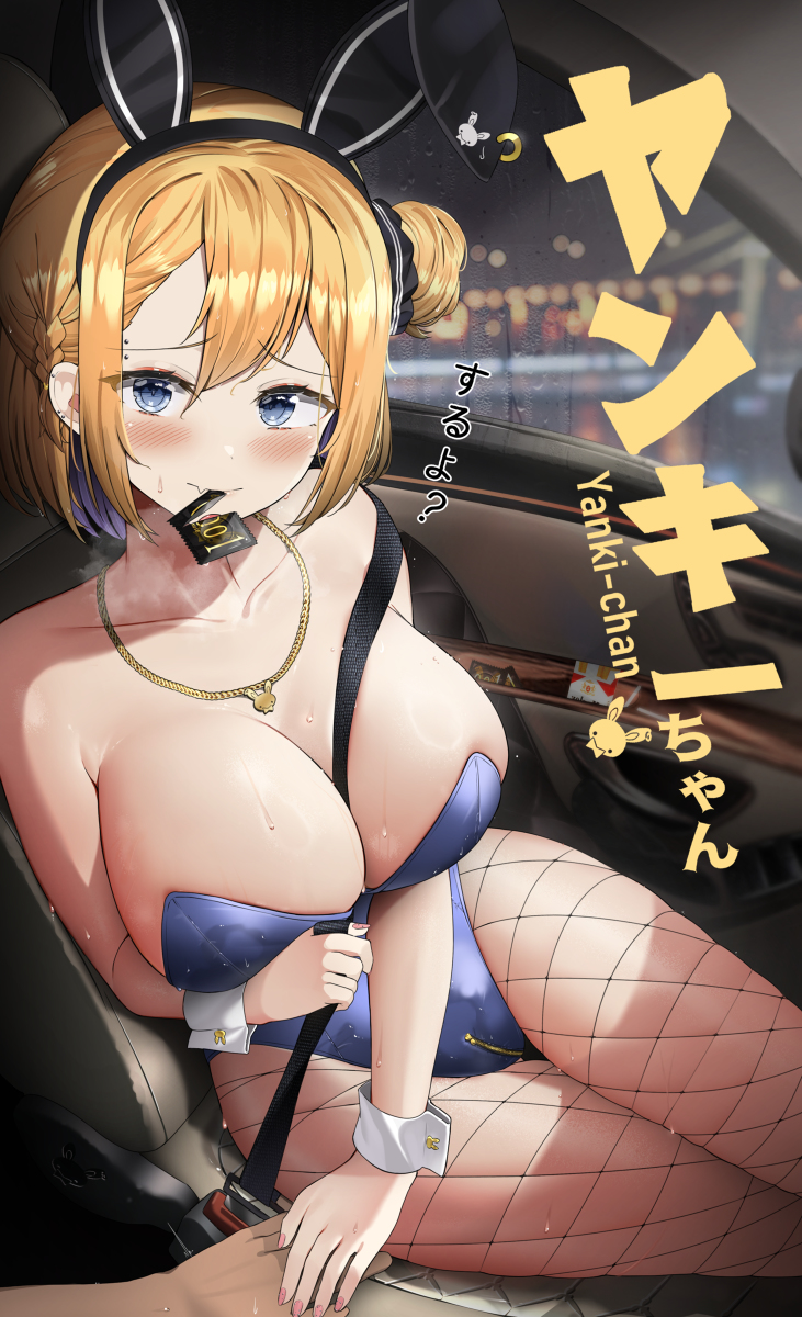 This is a pixiv picture whose title is ヤンキーちゃん.