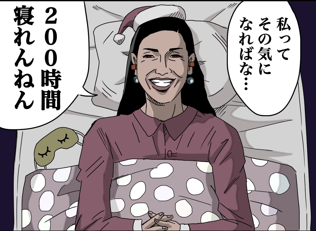 This is a pixiv picture whose title is 安眠カ.