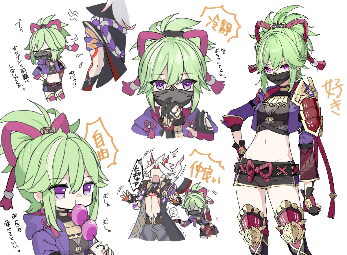 This is a pixiv picture whose title is 【原神】忍ちゃんと一斗.