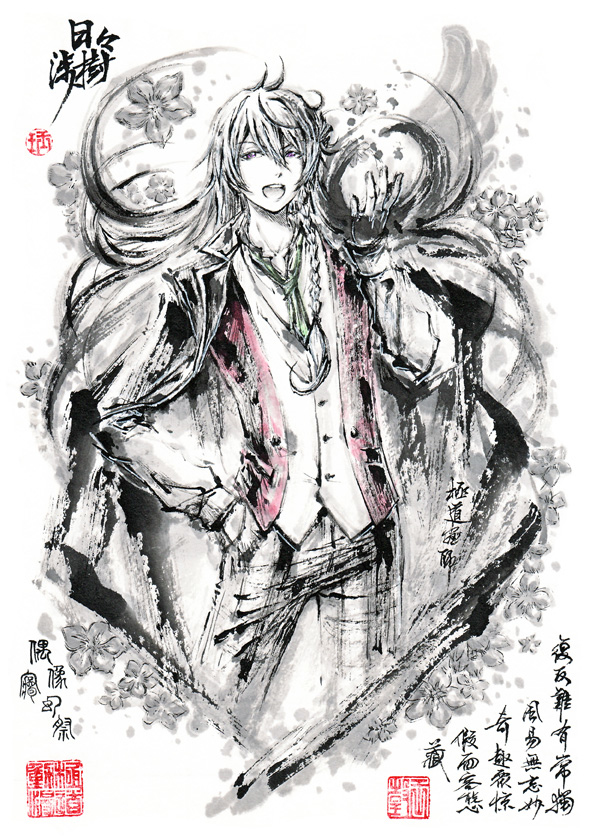 This is a pixiv picture whose title is 【極道畫師】日々樹渉·逆修正.