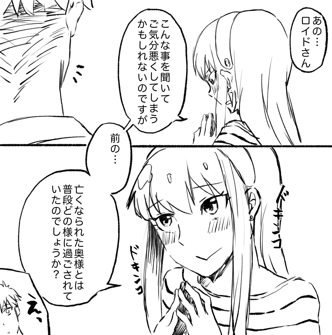 This is a pixiv picture whose title is ロイヨル練習マンガ…？.