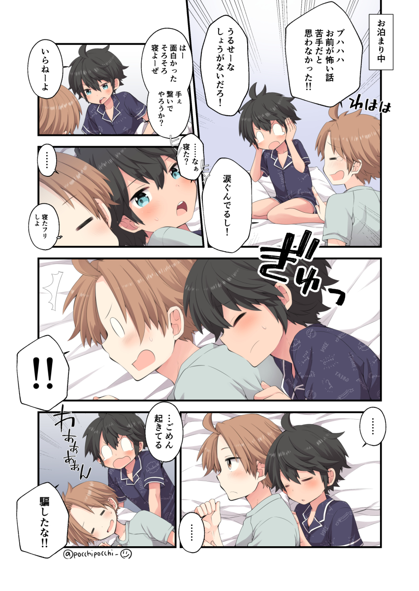 This is a pixiv picture whose title is お泊まりと言えば怖い話.