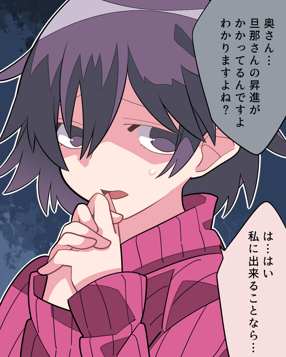This is a pixiv picture whose title is 抗えない奥さん.