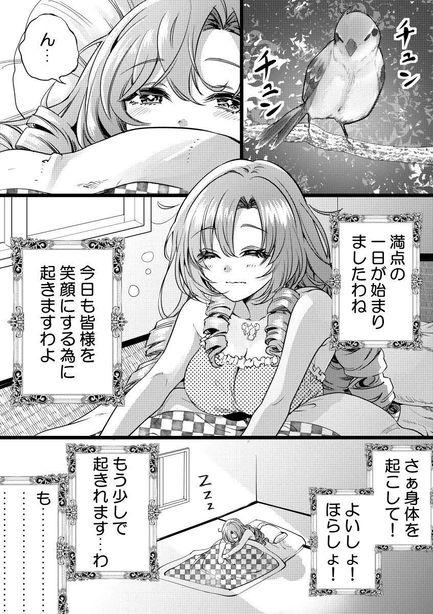 This is a pixiv picture whose title is お嬢様だって、お休みしたい。.