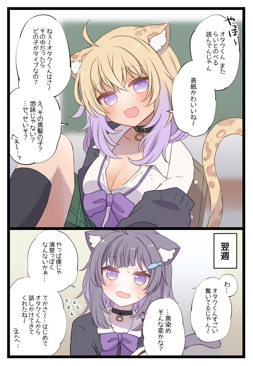 This is a pixiv picture whose title is ギャゆ～.