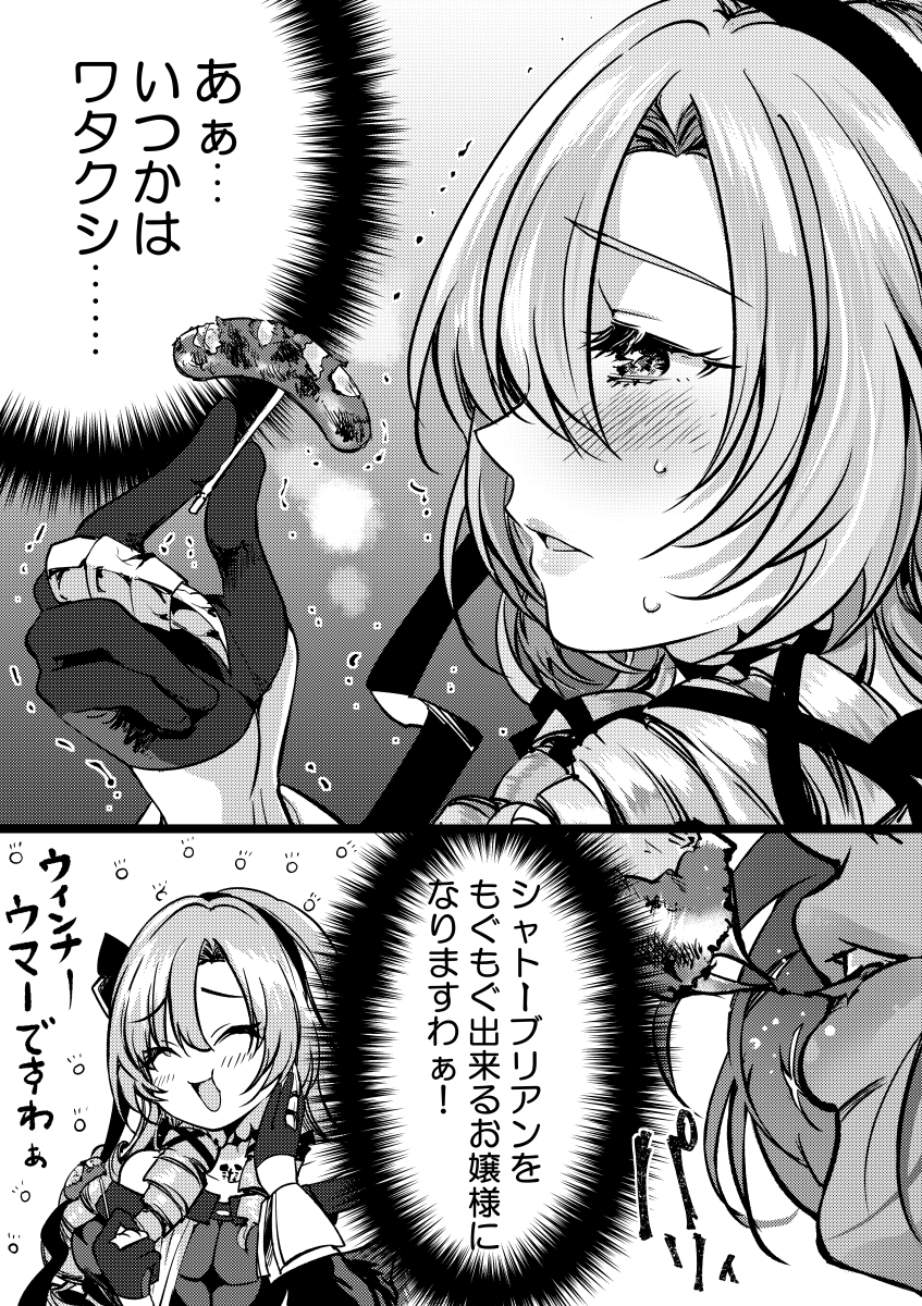This is a pixiv picture whose title is でもウインナーが似合うお嬢様.