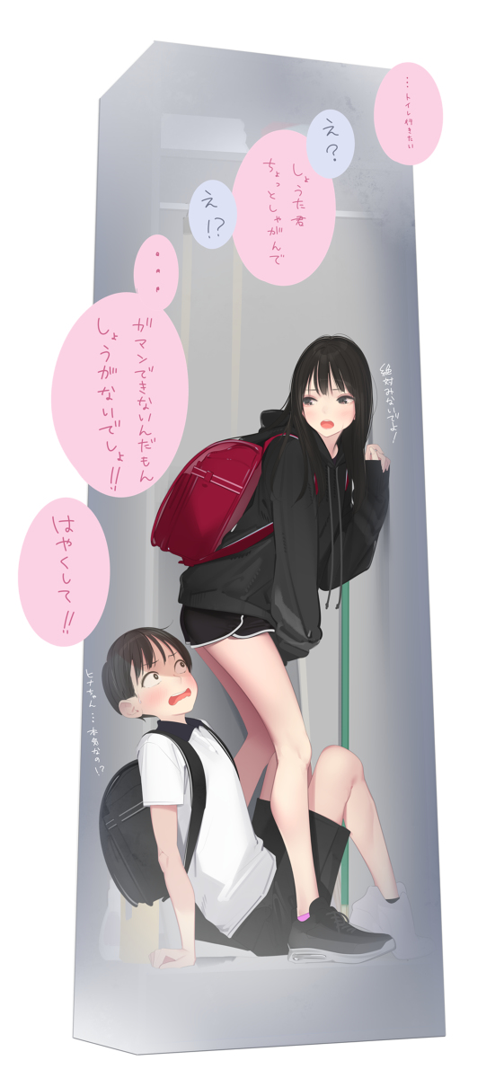 This is a pixiv picture whose title is かくれんぼ2.