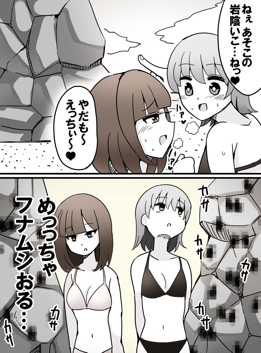 This is a pixiv picture whose title is 岩陰.