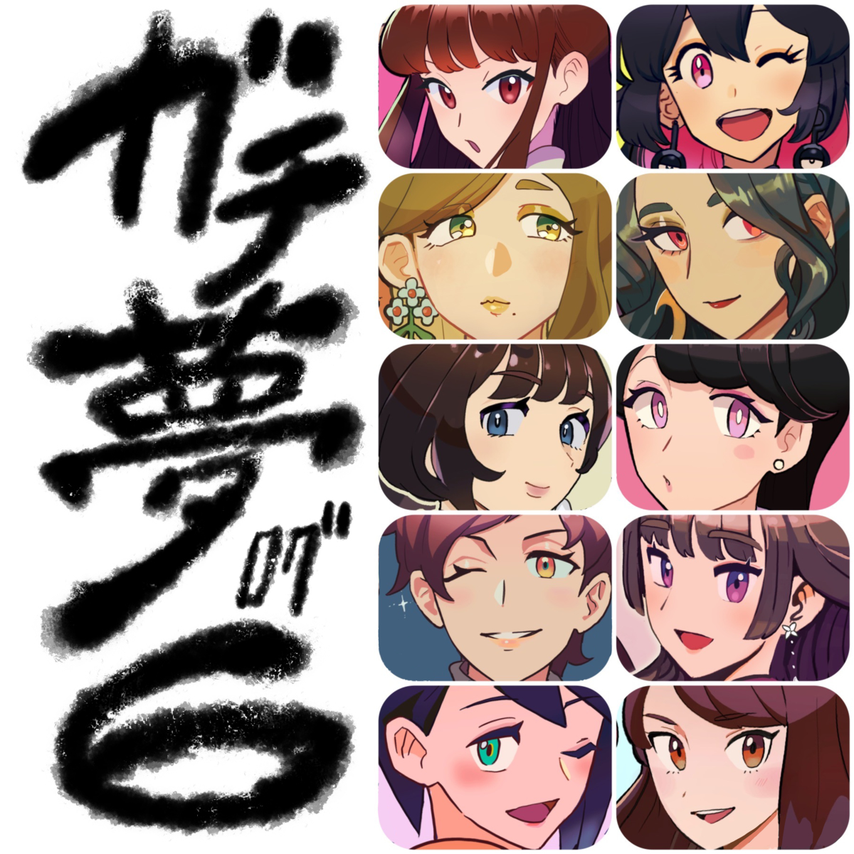 This is a pixiv picture whose title is ガチ夢　part6.