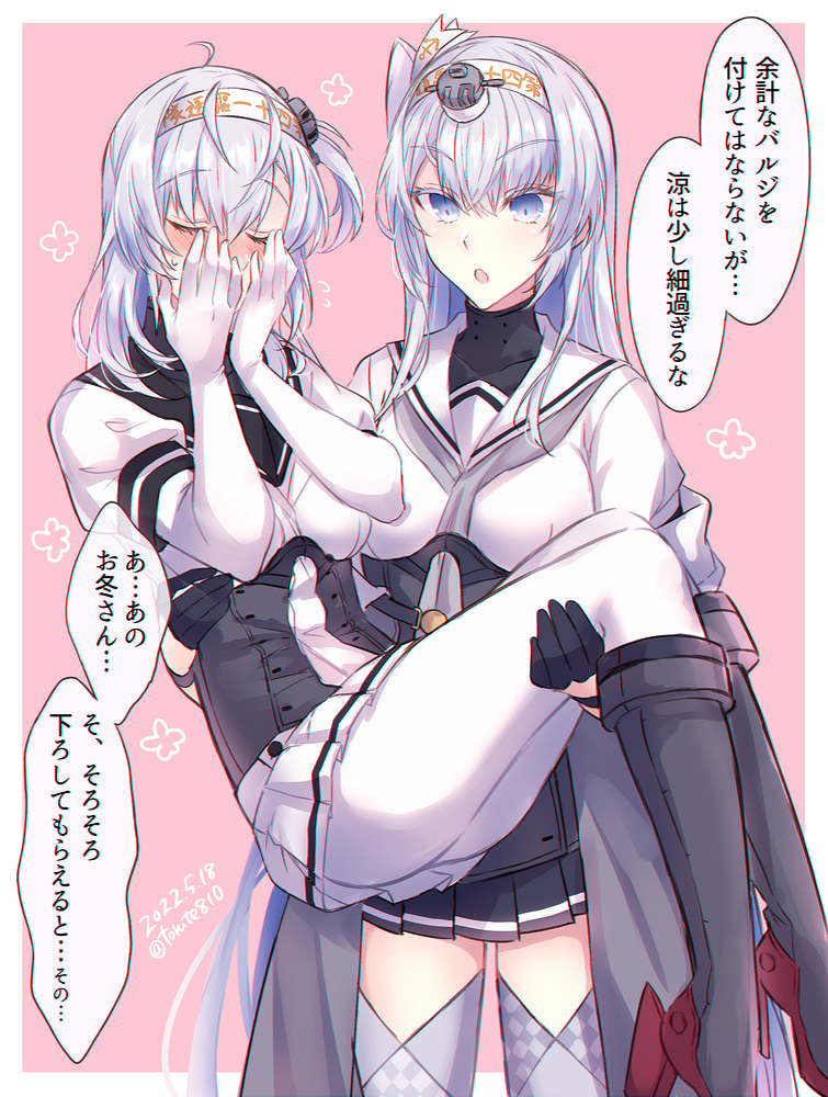 This is a pixiv picture whose title is 【艦これまとめ17】姉妹百合BOX⑨(冬涼多め)＋お知らせ.
