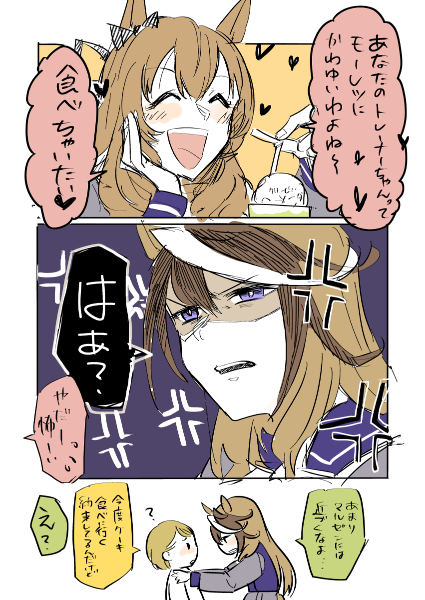 This is a pixiv picture whose title is ルドトレ♀詰め合わせ【告知も】.