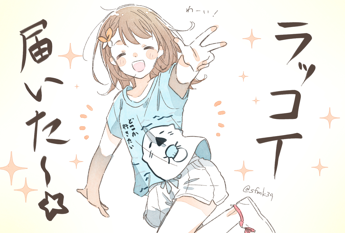 This is a pixiv picture whose title is ラッコTシャツ届いた記念.