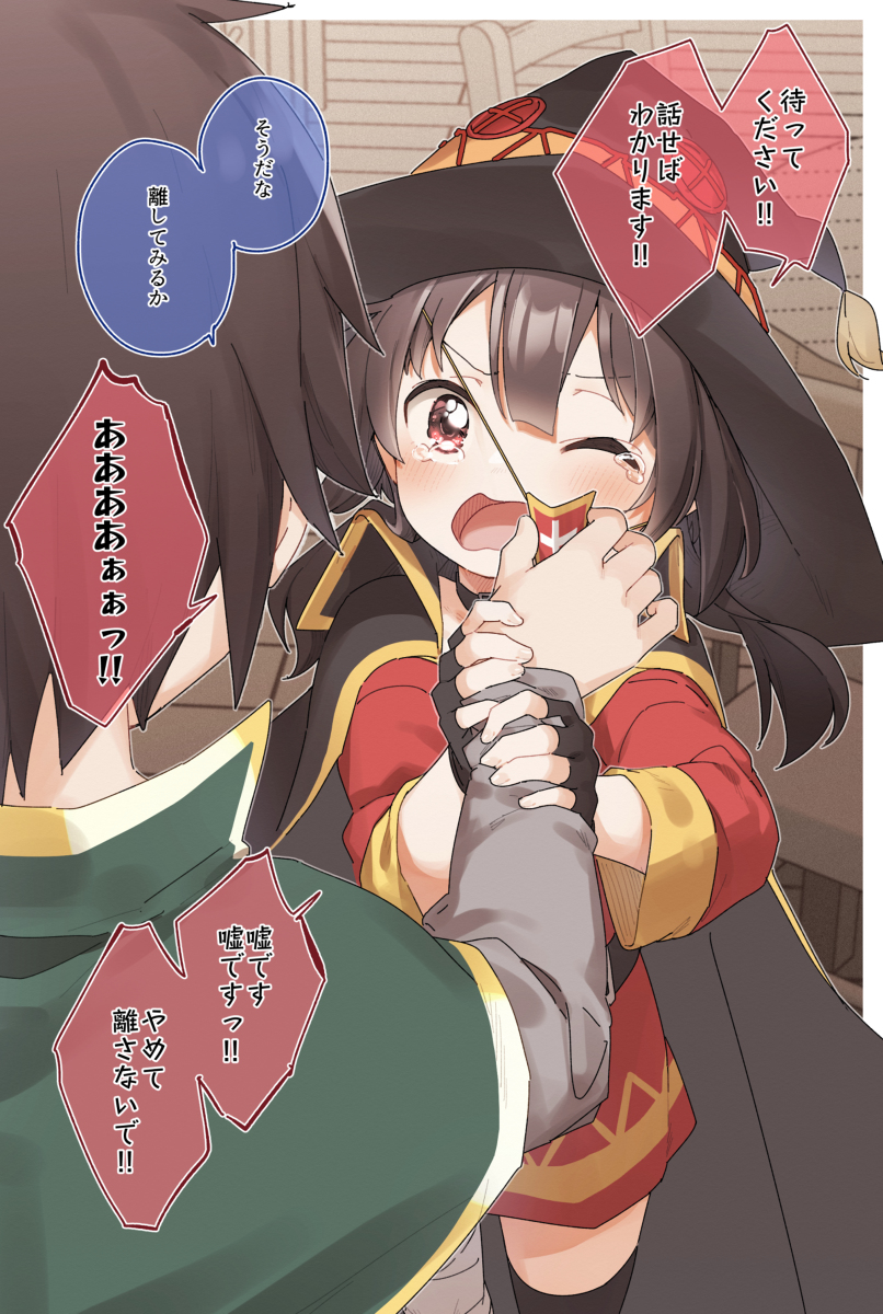 This is a pixiv picture whose title is めぐみん.
