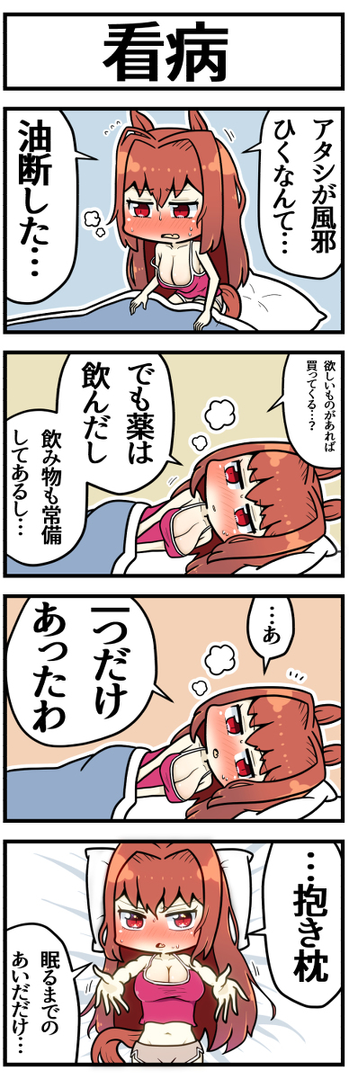 This is a pixiv picture whose title is ダスカを看病して風邪をうつされる存在しない記憶.