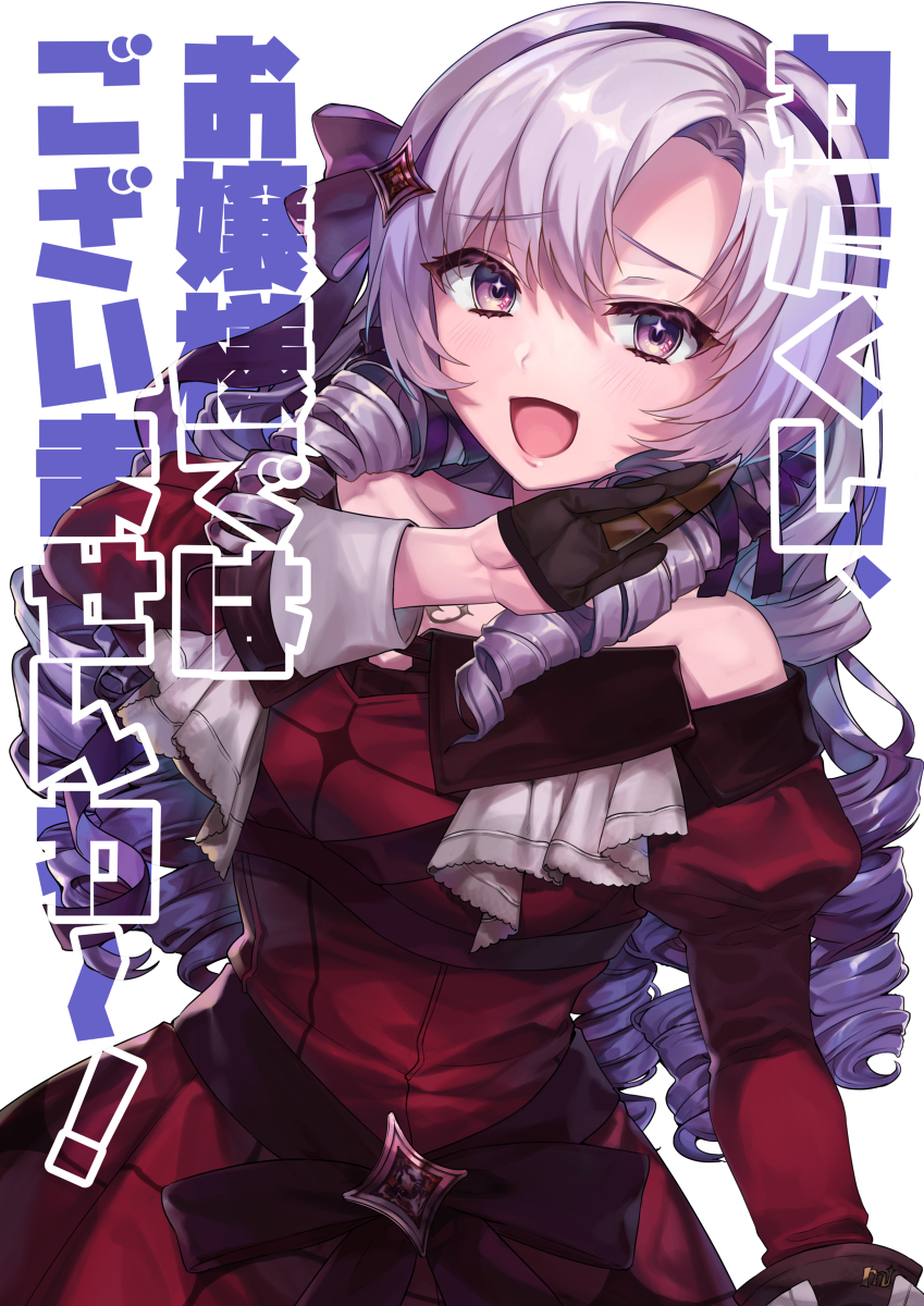 This is a pixiv picture whose title is 壱百満天原サロメですわ！.