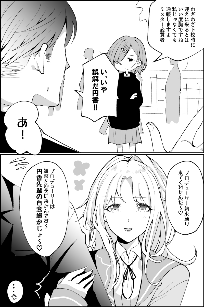 This is a pixiv picture whose title is お迎え.